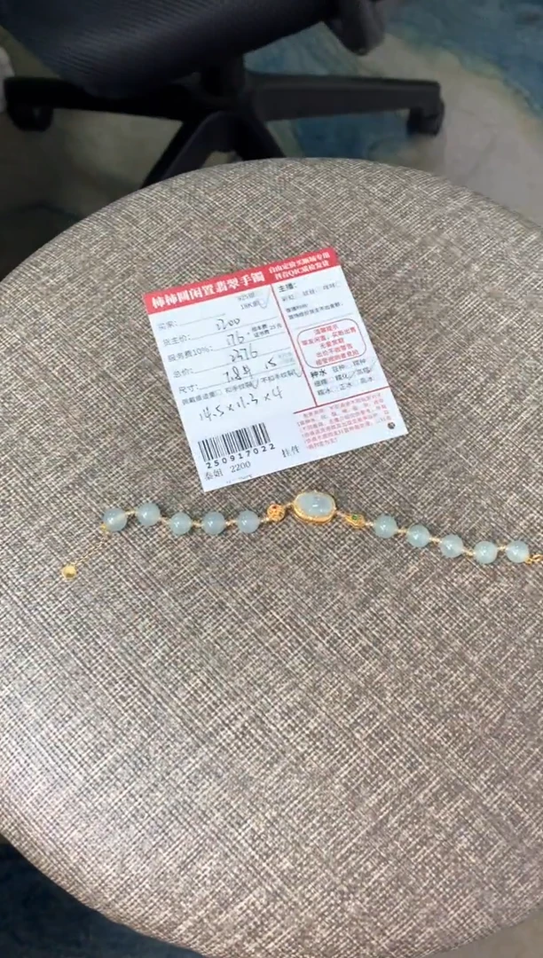18K金镶嵌手链翡翠久**璐姐姐250917022