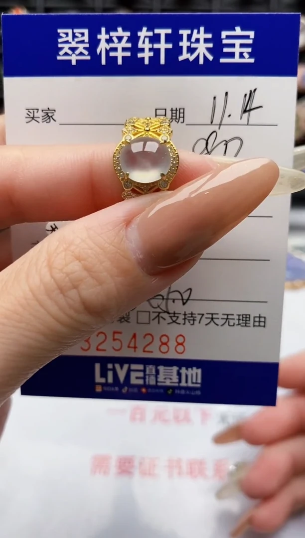 银S925镶嵌戒指翡翠4288