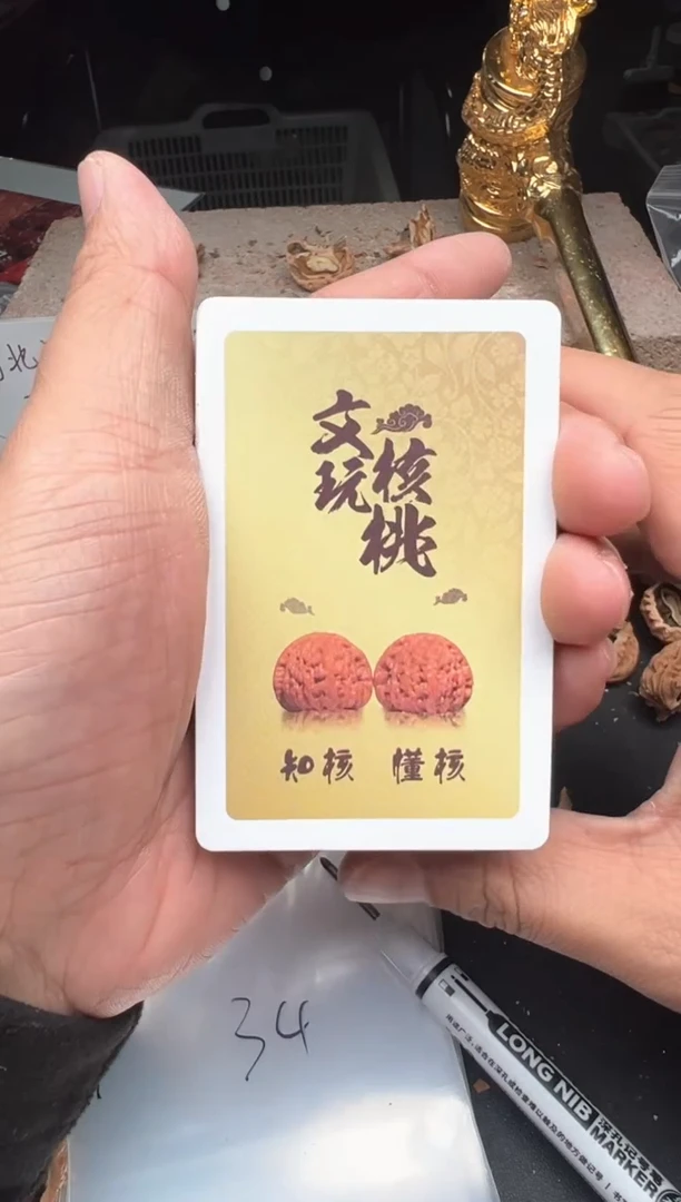 【闪购商品】桃核把件雷龙文玩文玩扑克一副