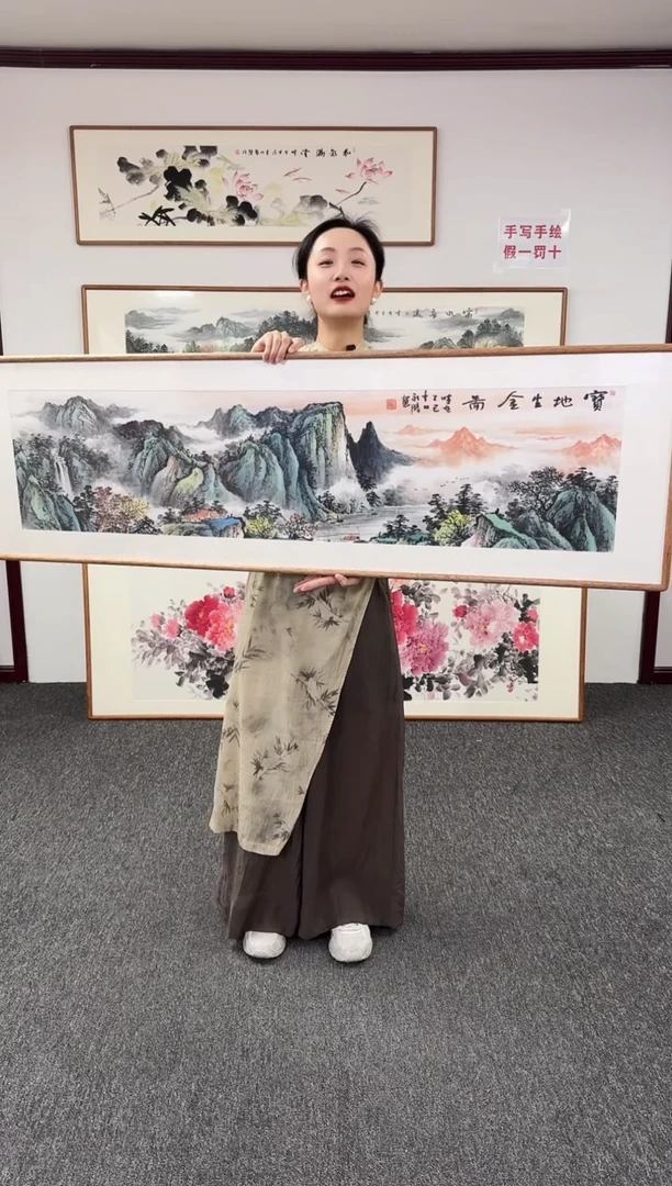 国画宝地生金 155*45 卢永胜