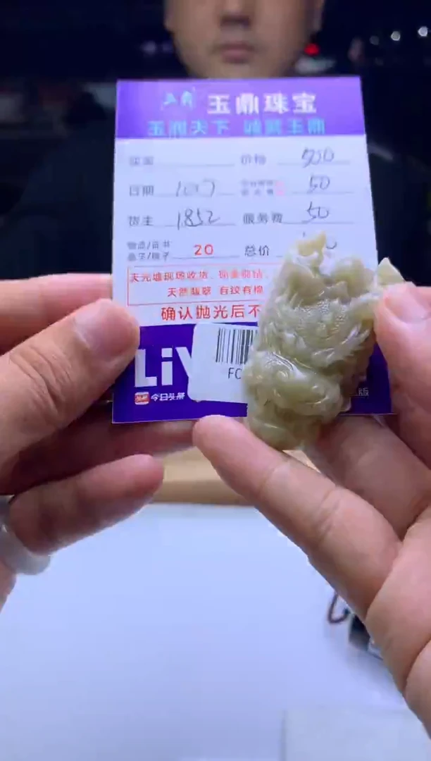 未镶嵌定制翡翠王**来  F02025147