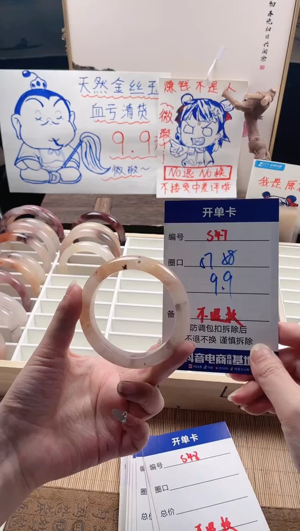 【闪购商品】石英质玉手镯未镶嵌S47