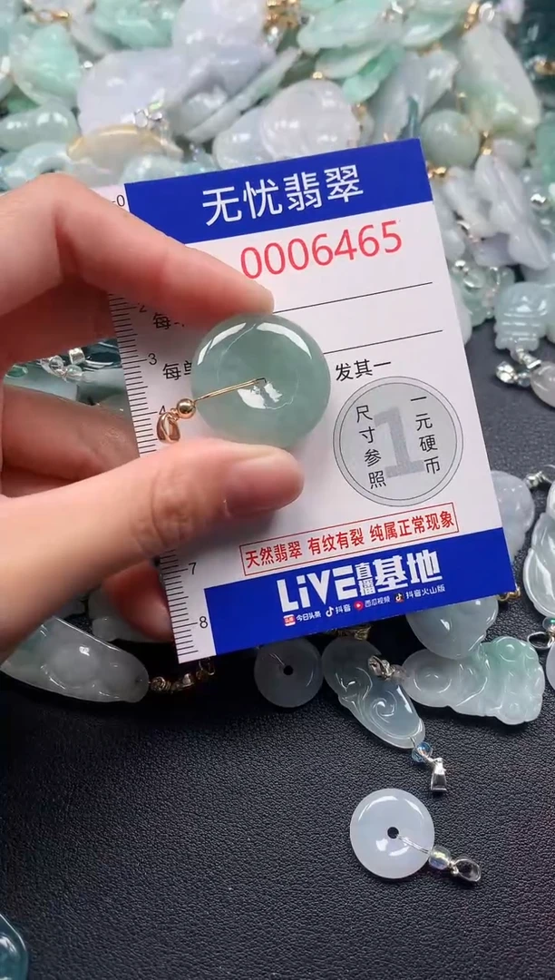 吊坠(不含链)未镶嵌翡翠6465