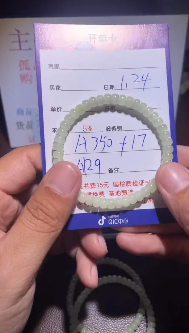 【闪购商品】和田玉挂件未镶嵌129