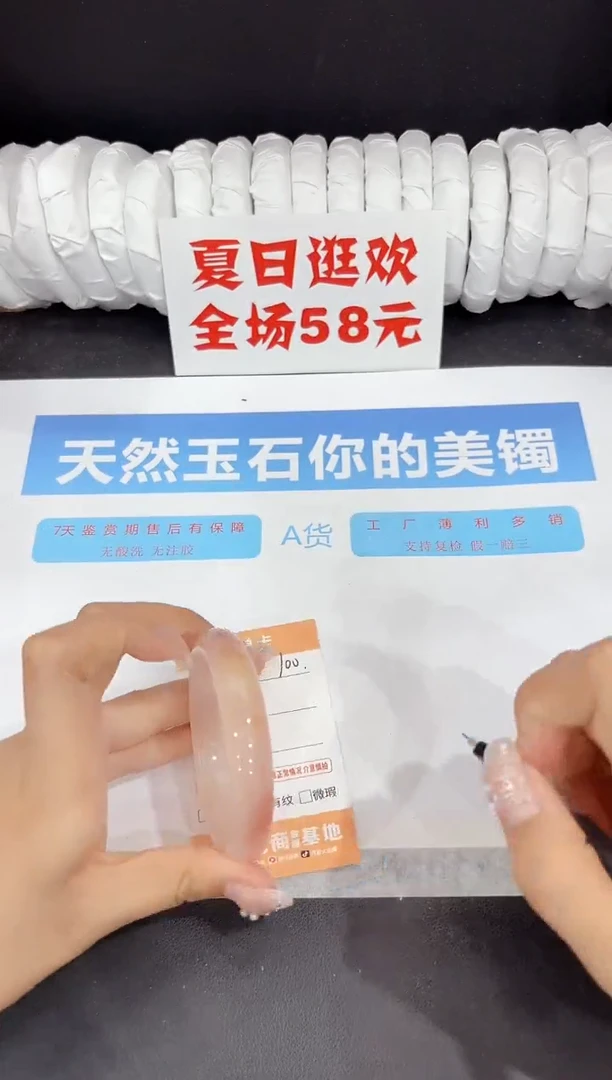 未镶嵌手镯石英质玉100-55.5