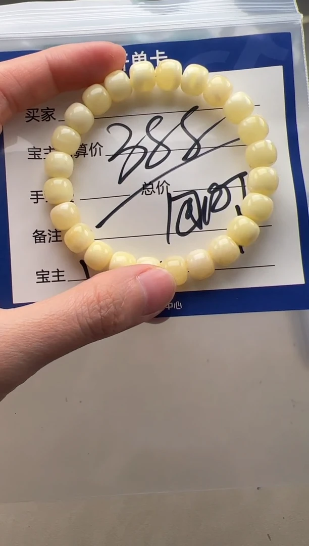 【闪购商品】未镶嵌蜜蜡裸石手串多样性发货