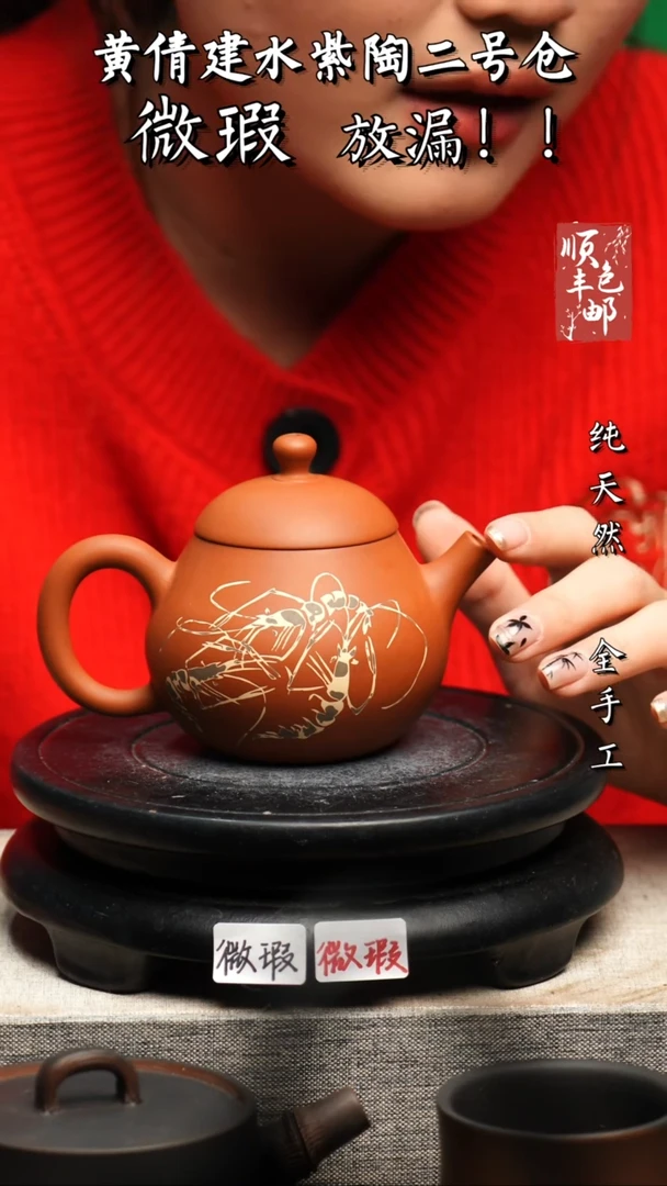 【闪购商品】壶黄倩建水紫陶微瑕257