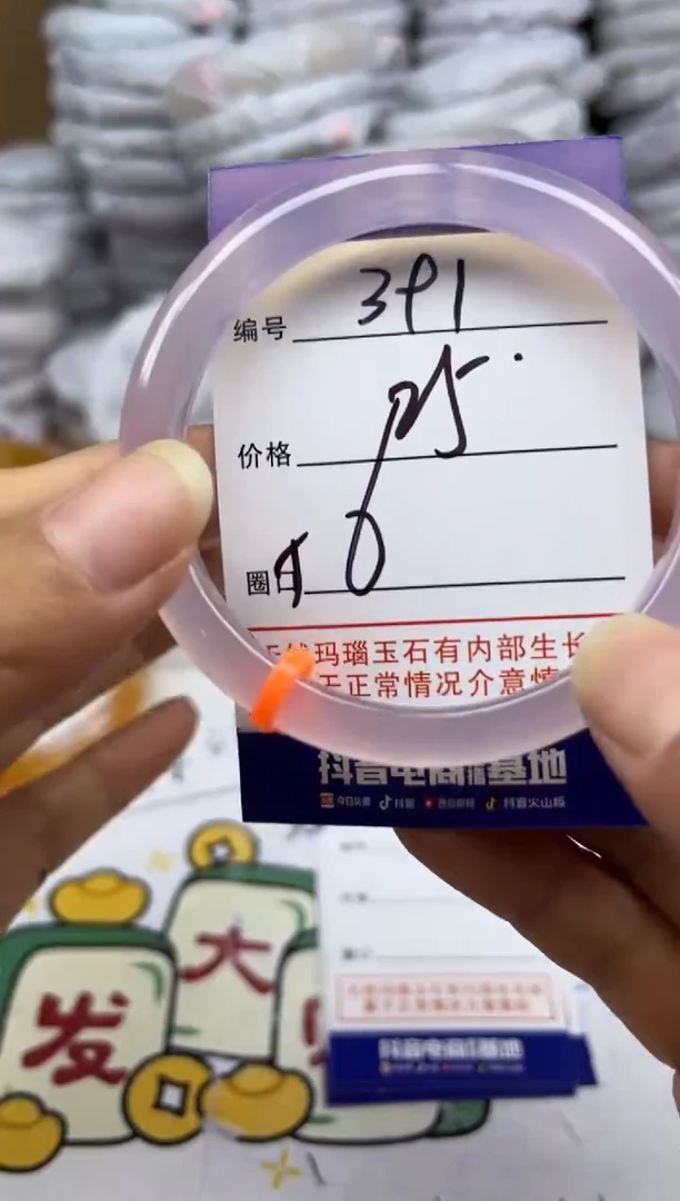 手镯玛瑙/玉髓未镶嵌391