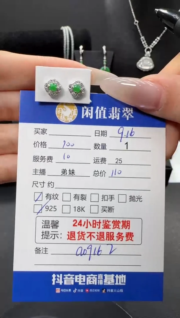 银S925镶嵌翡翠耳饰翡翠耳饰