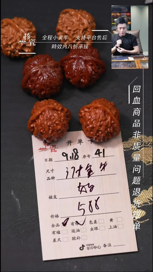 把件文玩核桃如**冰金牛41