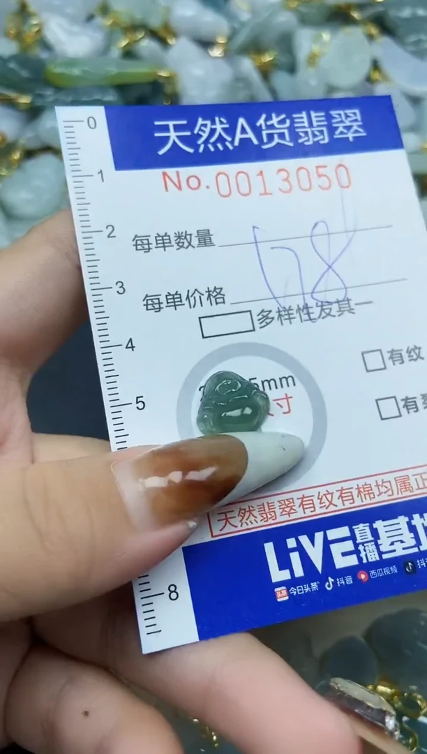 【闪购商品】翡翠颈饰未镶嵌天然A货翡翠