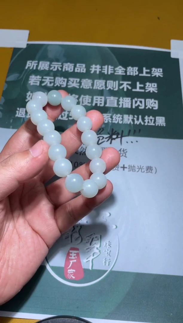 未镶嵌定制翡翠毛货-不退不换