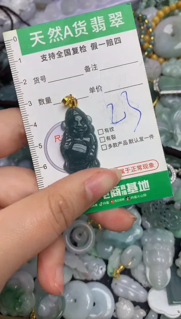 【闪购商品】翡翠颈饰未镶嵌天然缅甸A货翡翠吊坠