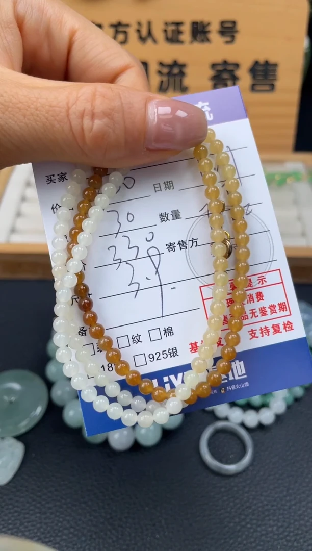 未镶嵌手串和田玉10151262