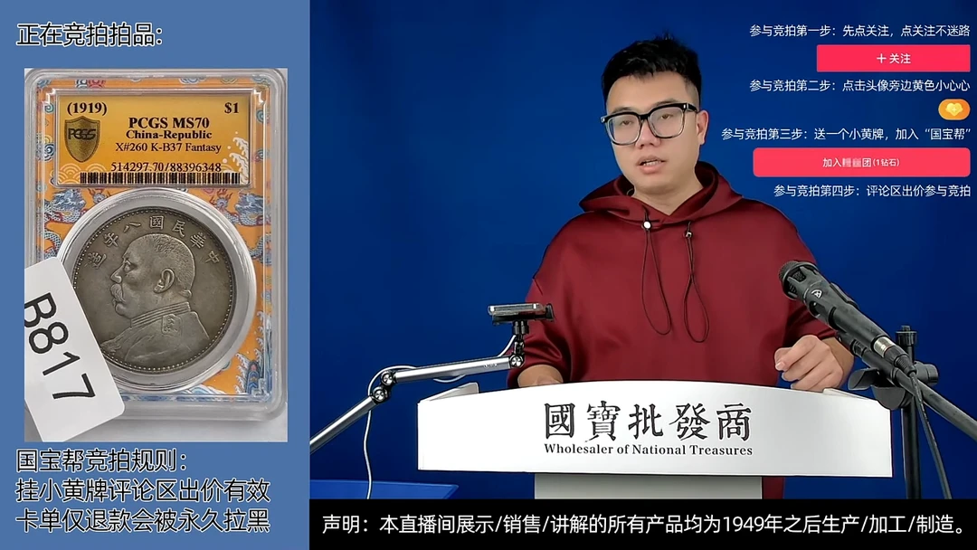 瓷片大*源头批发商直播间B817