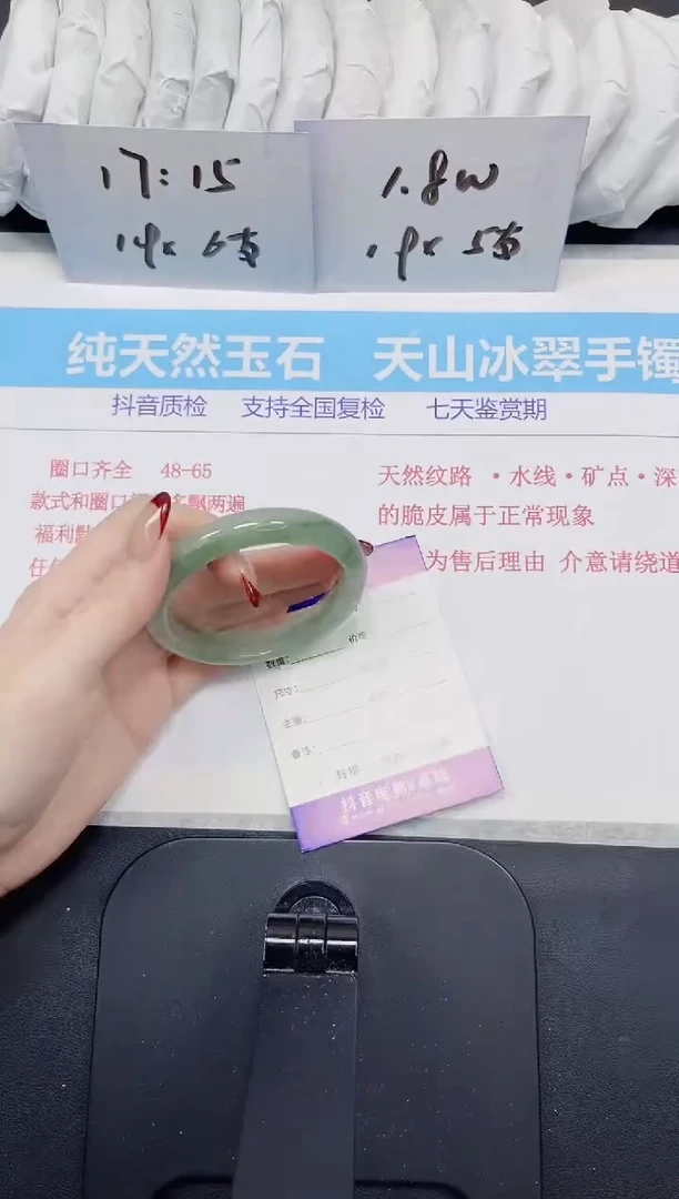 【闪购商品】石英质玉手镯未镶嵌236