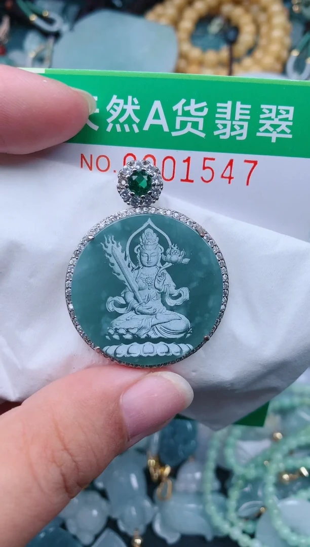 颈饰未镶嵌翡翠.0001547