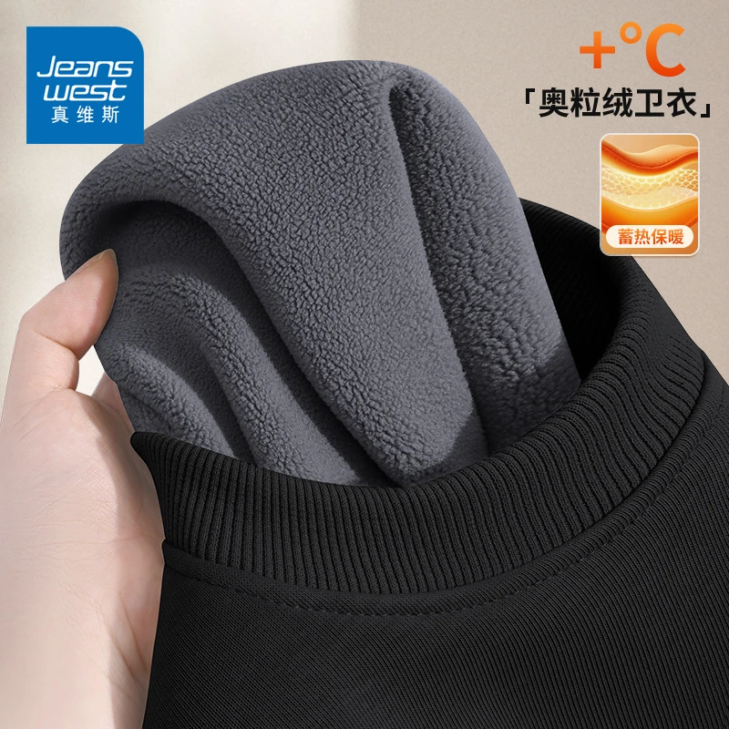 真维斯美式加绒卫衣男款冬季保暖套头衫青少年加厚圆领上衣服大码