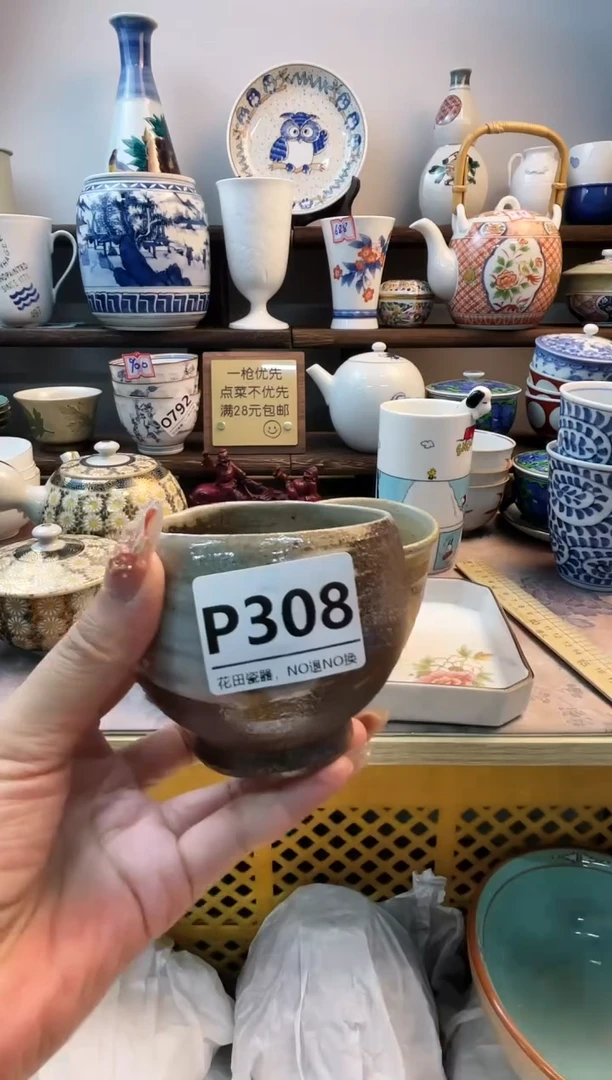 瓷片我*总P308不退不换.感谢理解