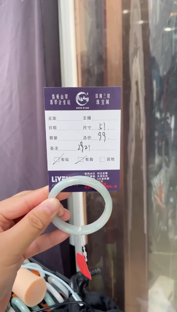 翡翠手镯未镶嵌L 51正圈 2921
