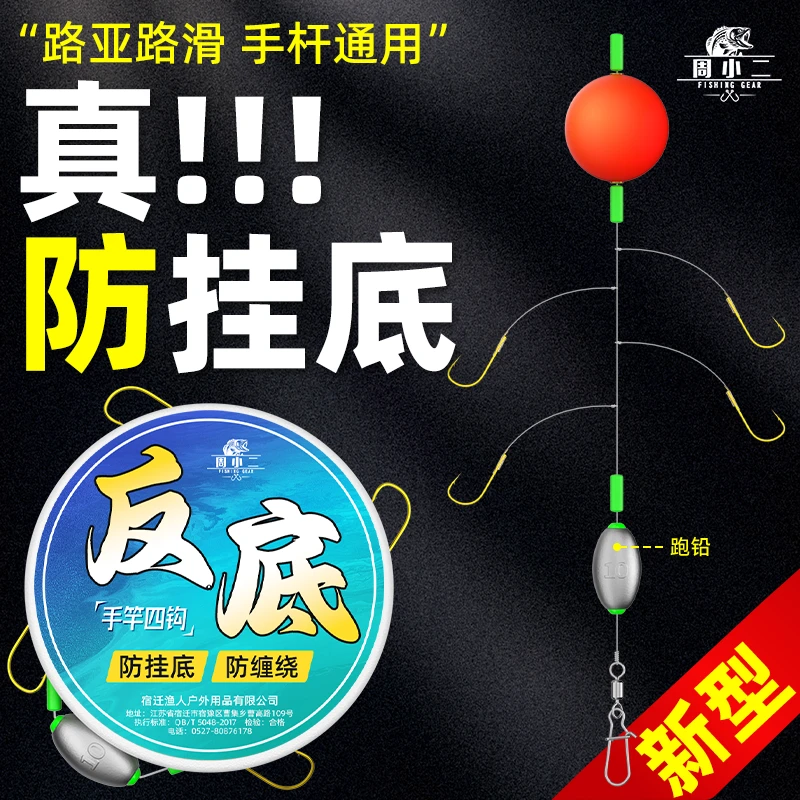 周小二反底手竿四钩绑好成品子线双钩防缠金袖有刺手杆路滑钓鱼钩