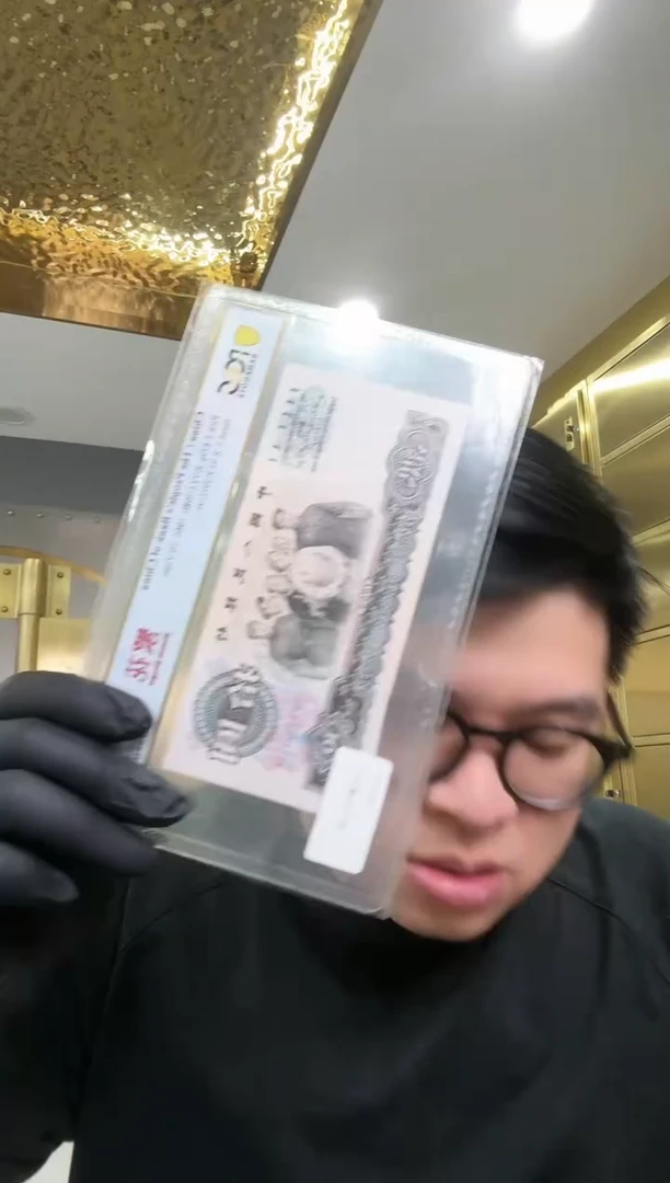 PCGS评级-三版币繁花单张66带4