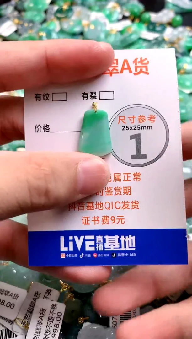 颈饰18K金镶嵌翡翠0983858939
