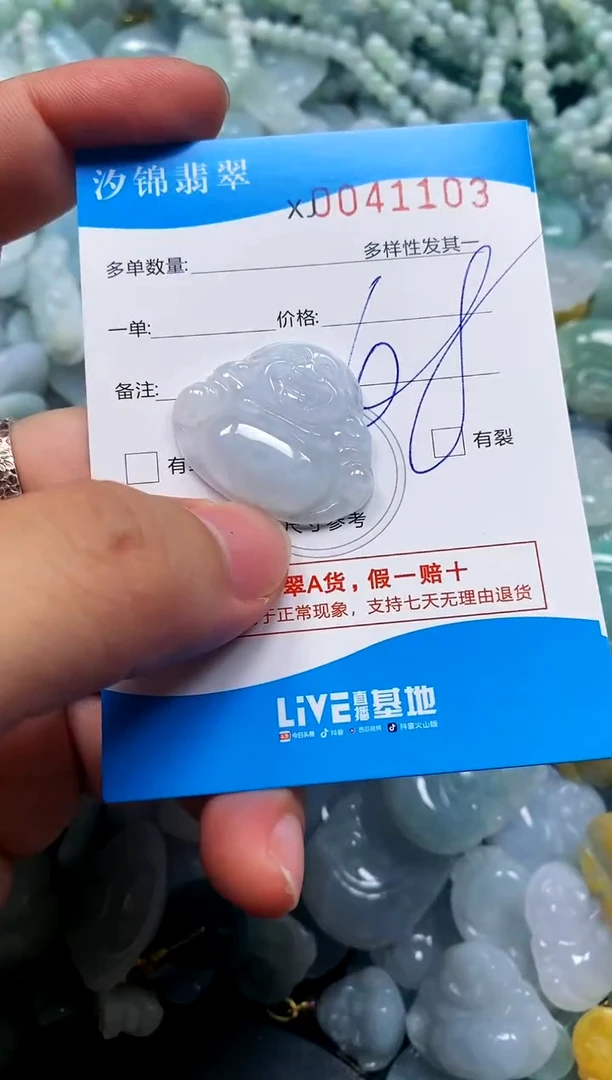 颈饰未镶嵌翡翠闪购商品0041103