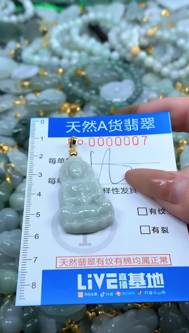 颈饰未镶嵌翡翠净货挂件-0007