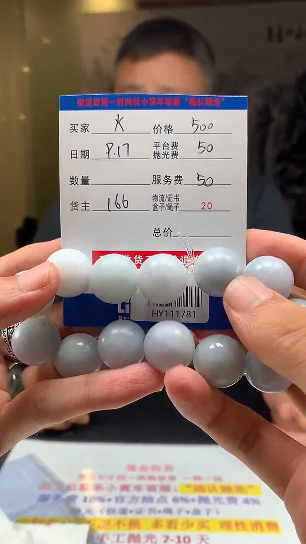 未镶嵌定制翡翠火**湖HY111781