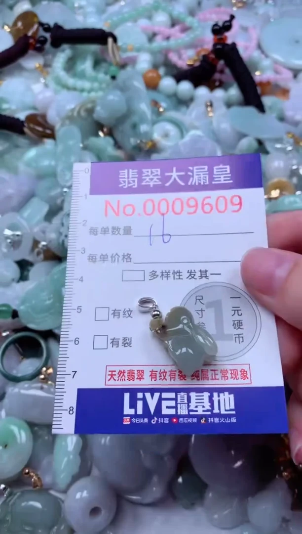 吊坠(不含链)未镶嵌翡翠9609