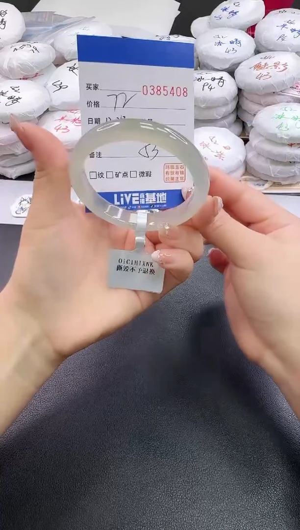 手镯玛瑙/玉髓未镶嵌5408