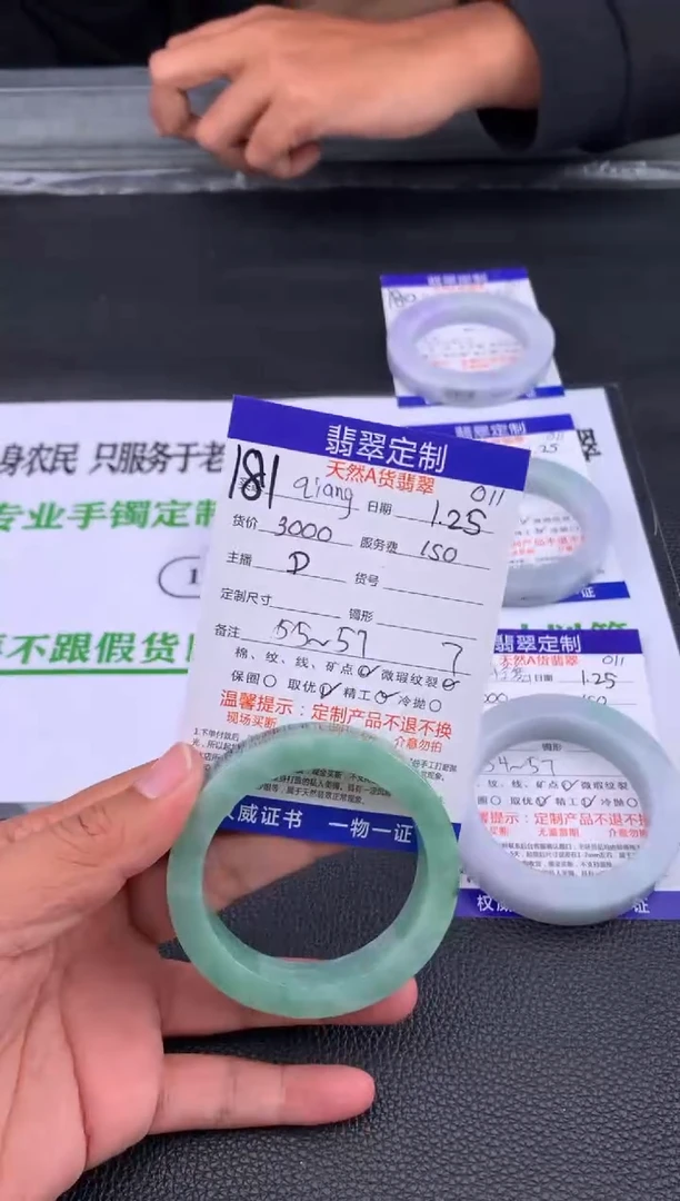 【闪购商品】定制翡翠未镶嵌181#手镯定制链接