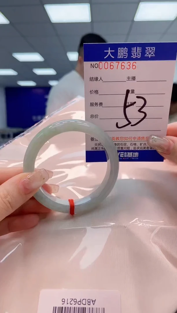 【闪购商品】翡翠手镯未镶嵌AAAAAAAAAA