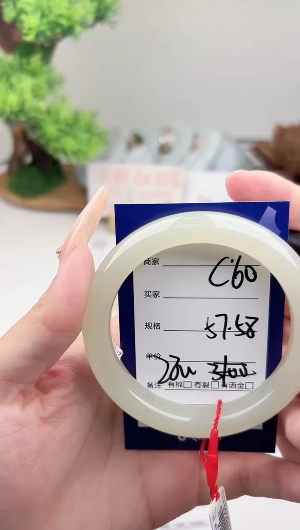 未镶嵌手镯和田玉微色差C60
