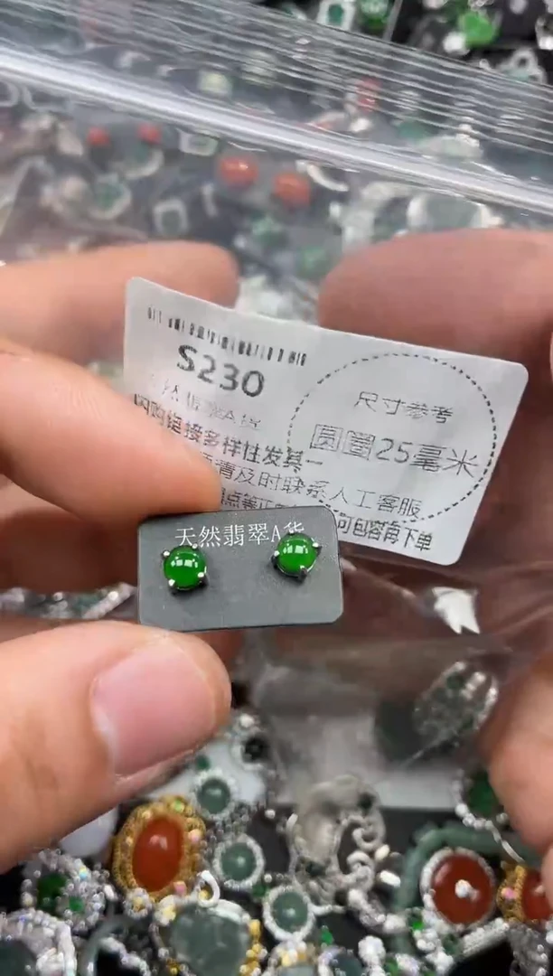 颈饰未镶嵌翡翠S230耳钉