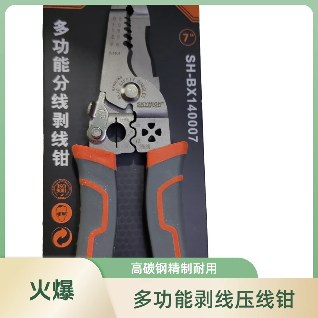 澳新大开口加厚电缆多功能电工剥线压线剪线拔线钳子