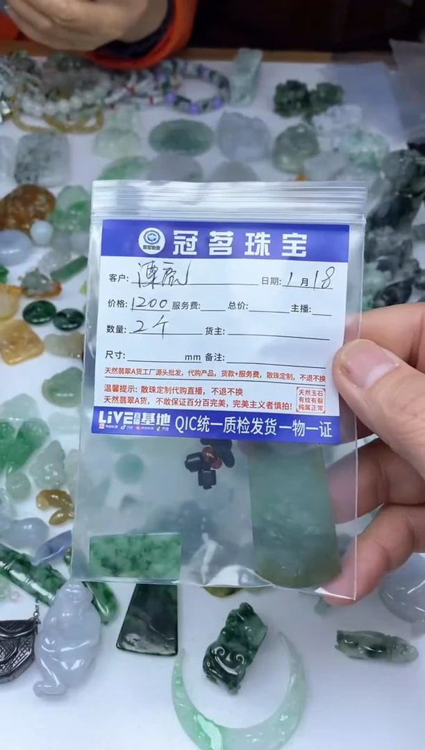 【闪购商品】翡翠手饰未镶嵌翡翠 小件无事牌