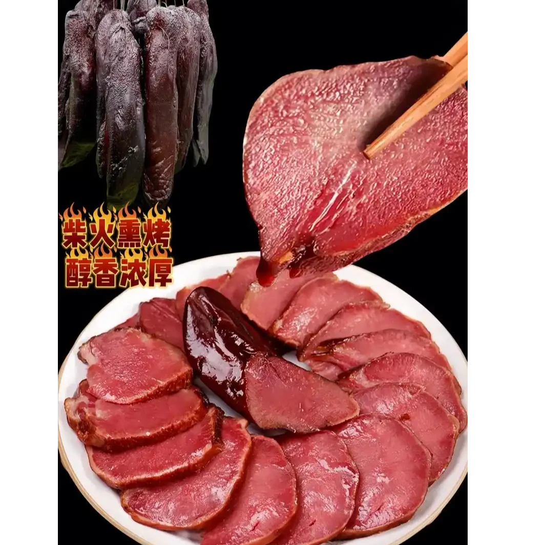 【现场称重】农家传统柏树枝烟熏腊猪舌ss