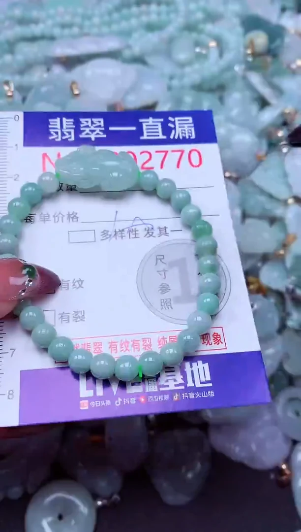 吊坠(不含链)未镶嵌翡翠2770