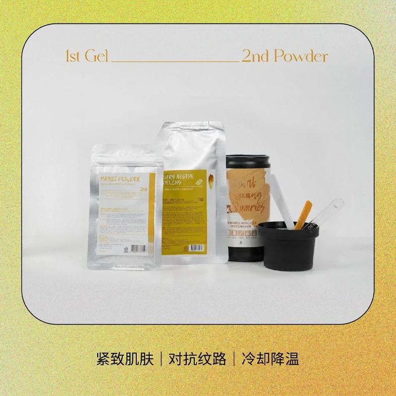 【黄金软膜】皮肤“扛皱”新模式 黄金软膜（150g+15g）桶装