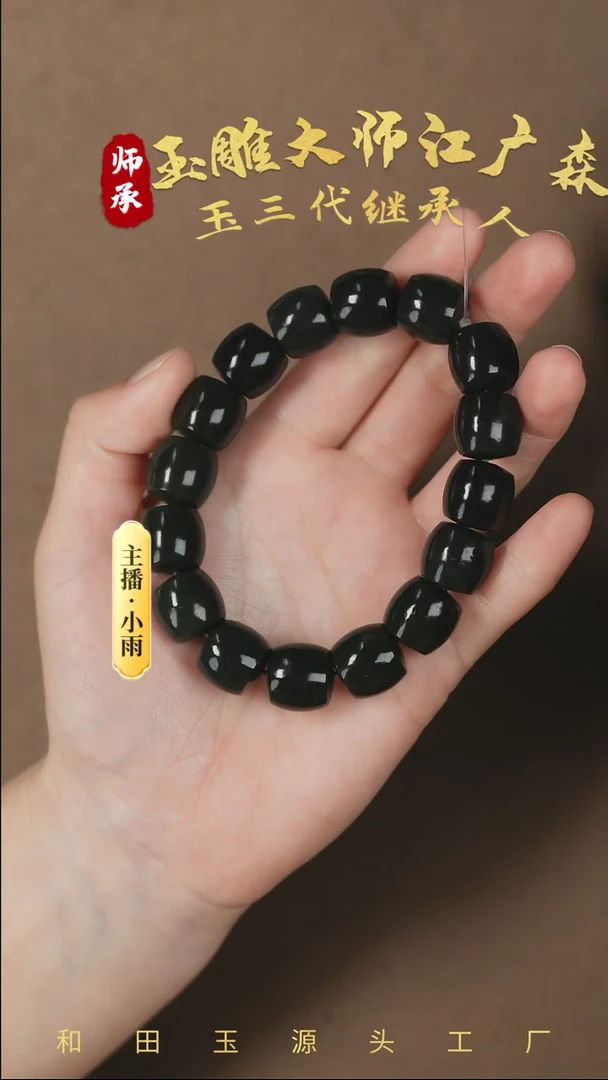 【闪购商品】和田玉手串未镶嵌w18