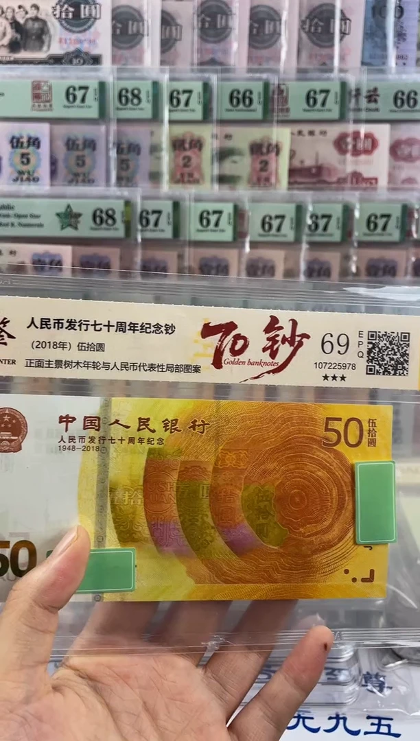 黄金钞69分不挑号随机发
