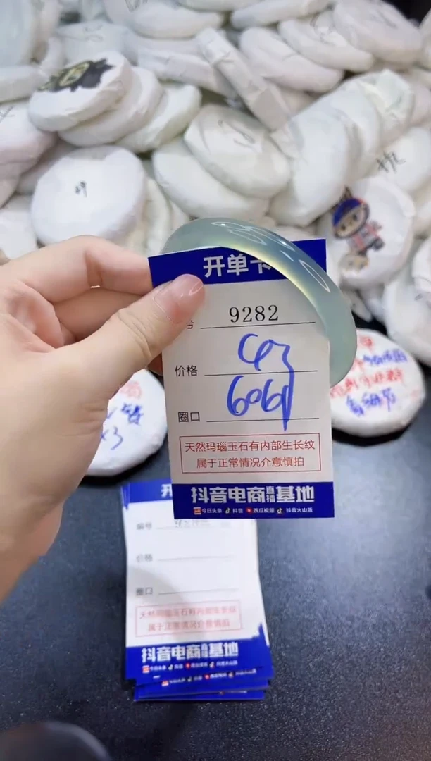 玛瑙/玉髓手镯未镶嵌9282