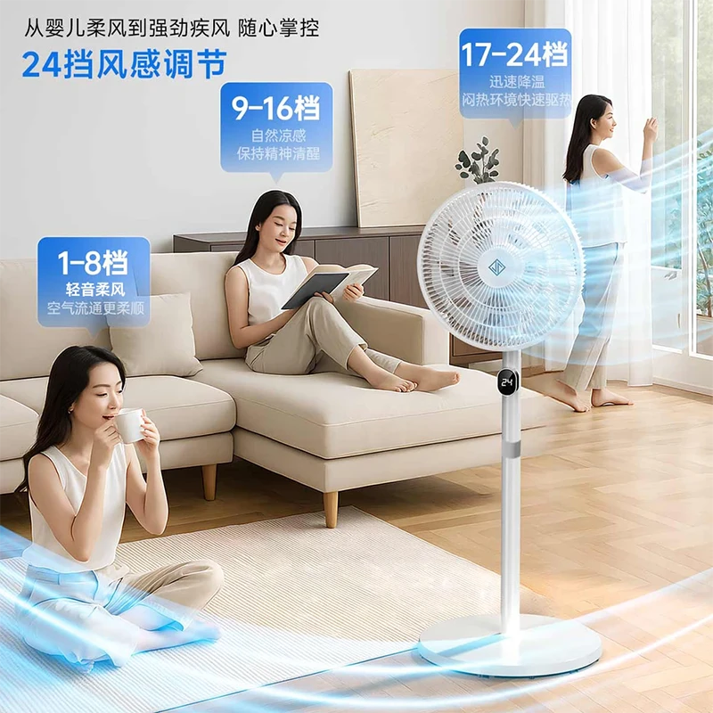即品电风扇静音超大风力家用空气循环扇空调扇宿舍落地扇
