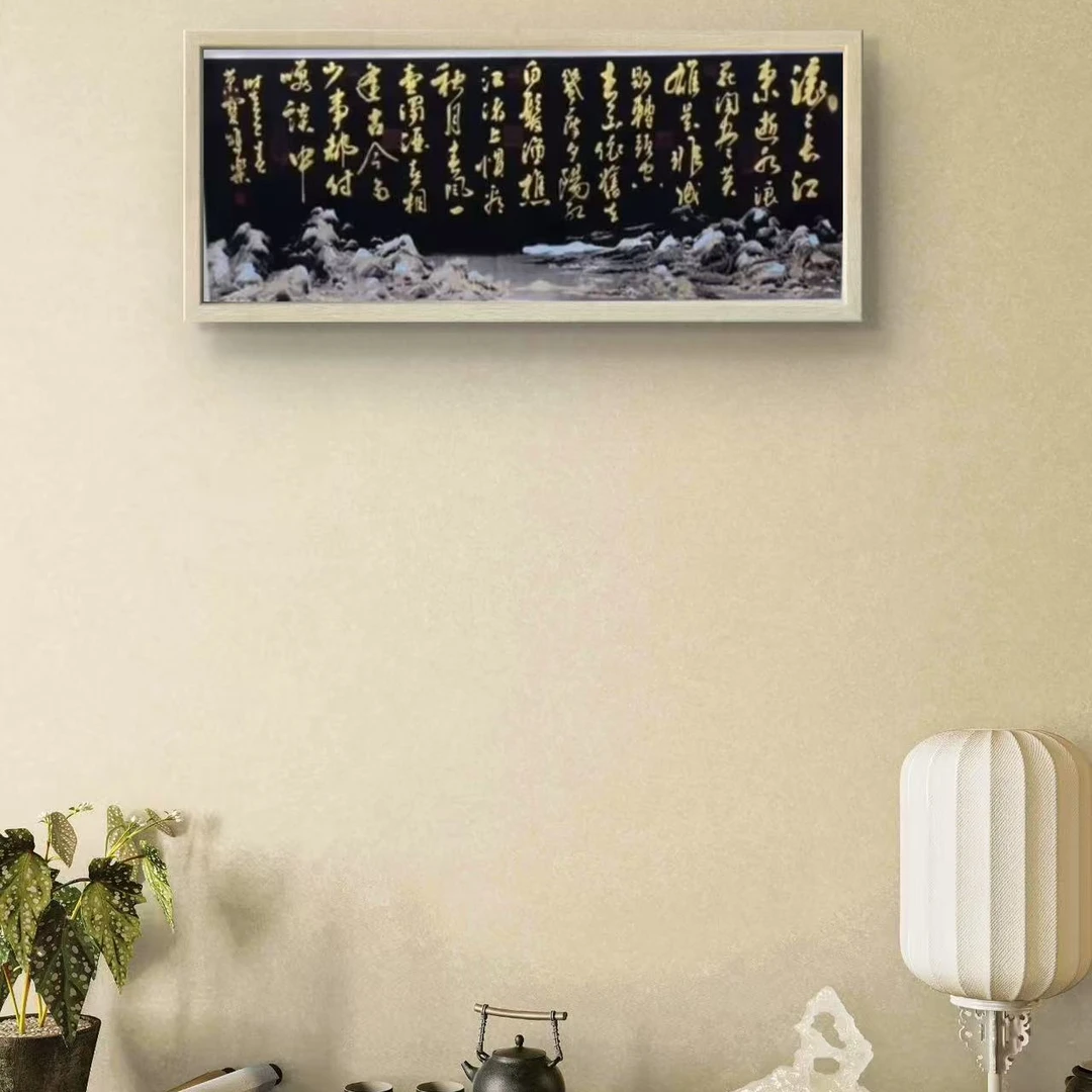 田双乐 纯手绘【临江仙】180CM*70CM宣纸书法作品