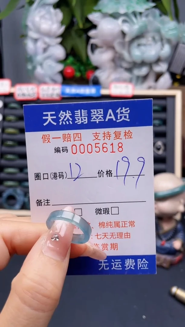 翡翠戒指未镶嵌12*5618-