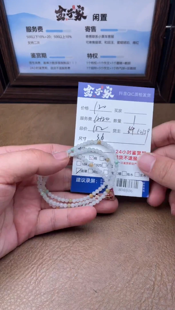 颈饰未镶嵌翡翠珠串多人-808806