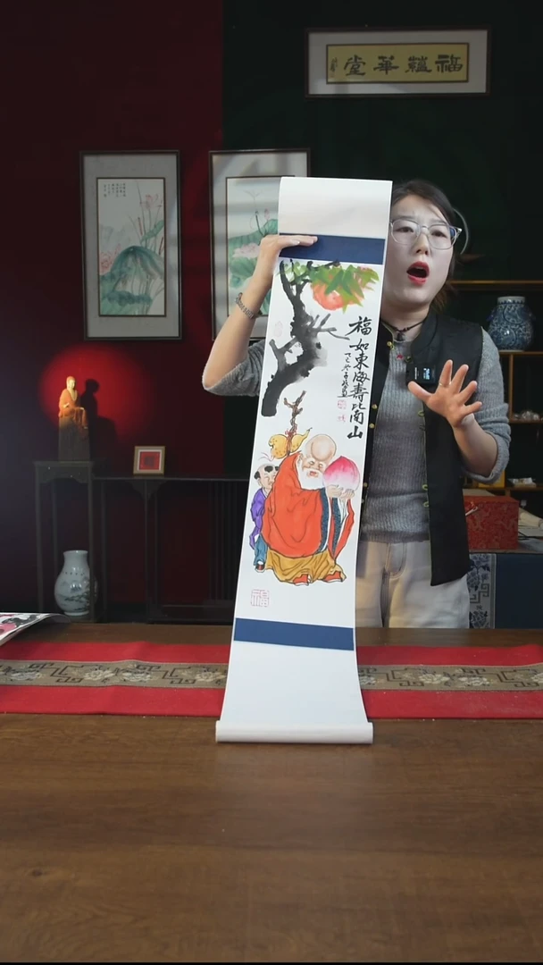 书法20*155书画卷轴 寿星 潘