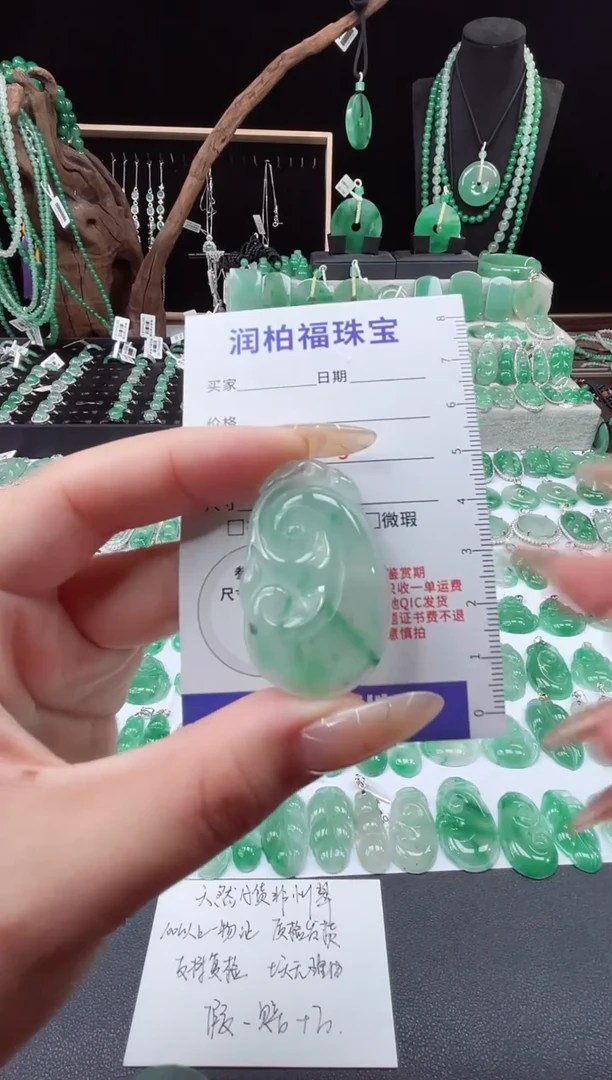 吊坠(赠链)未镶嵌石英质玉（非洲翠）如意30.03